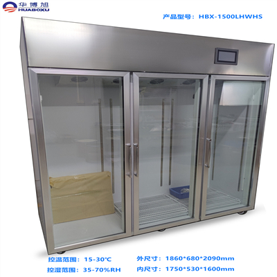 智能恒温恒湿储藏柜